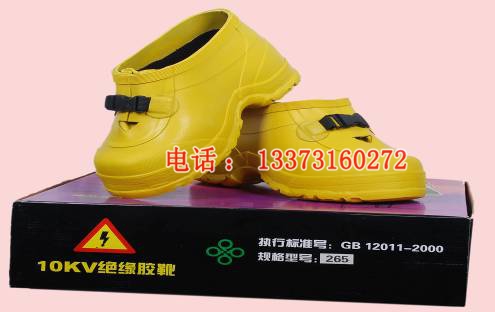 带电作业 绝缘防护套鞋价格 电工用防护套鞋 DDFSJX10-2-01