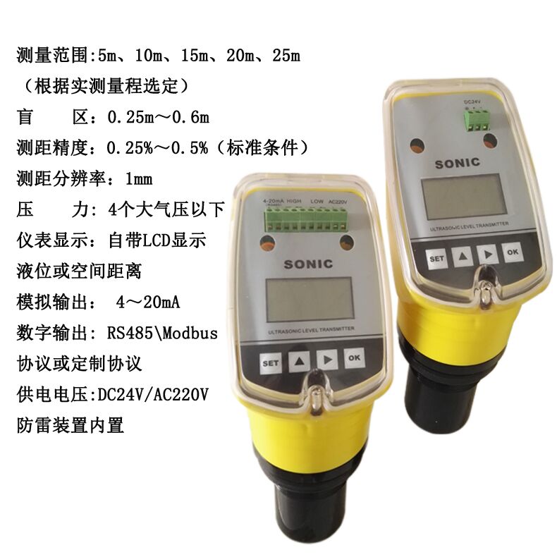 怀化5米在线式超声波液位计YEH-KJ2X