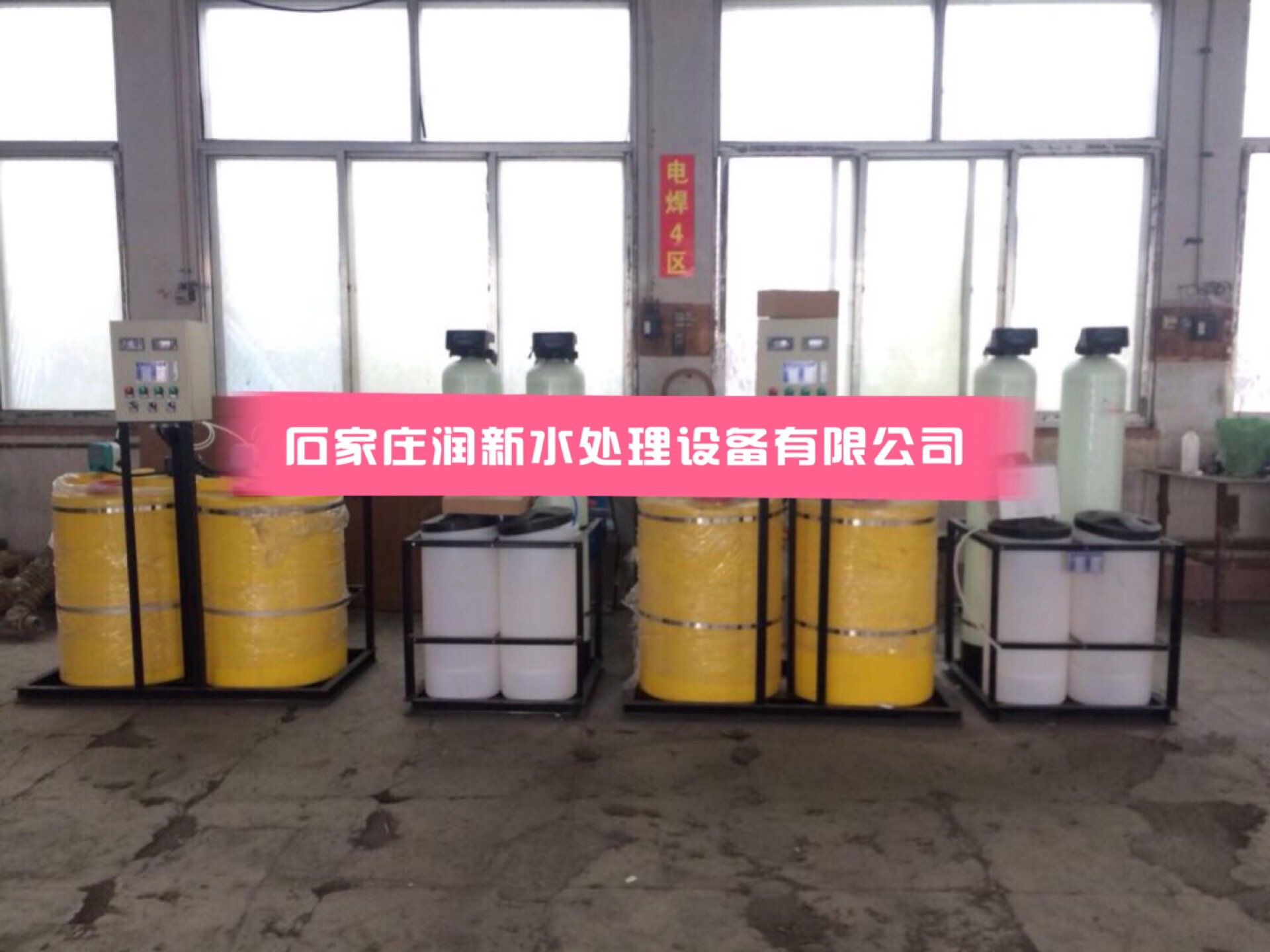 保定全自动软水器