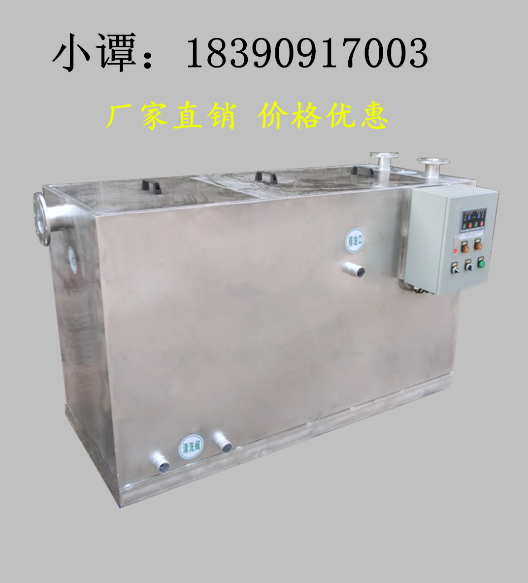 湖南常德市餐饮油水分离器