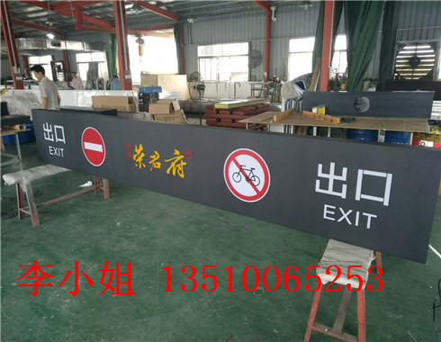 云南地下车库灯箱指示牌,车牌识别道闸