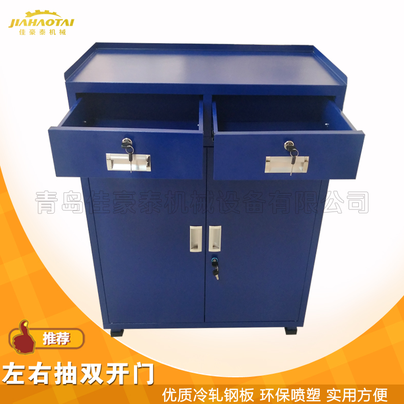 青岛双抽双开门工具柜储物柜物料存放整齐不乱