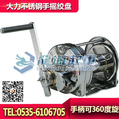 不锈钢手摇绞盘100kg，MAXPULL手摇绞盘,日本进口