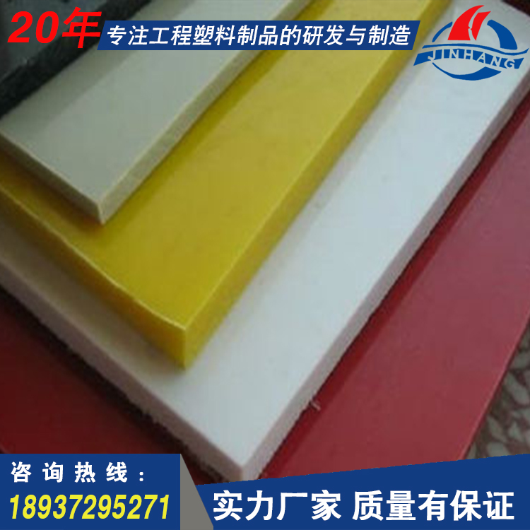 hdpe板生产厂家-河南金航，厂价低价销售hdpe板材