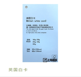 辰跃纸业专业从事辰跃纸业、样品纸张订做的生产经营，深得客户