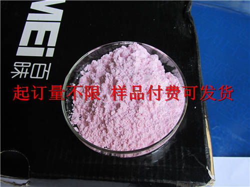 氢氧化钕火热畅销精益求精
