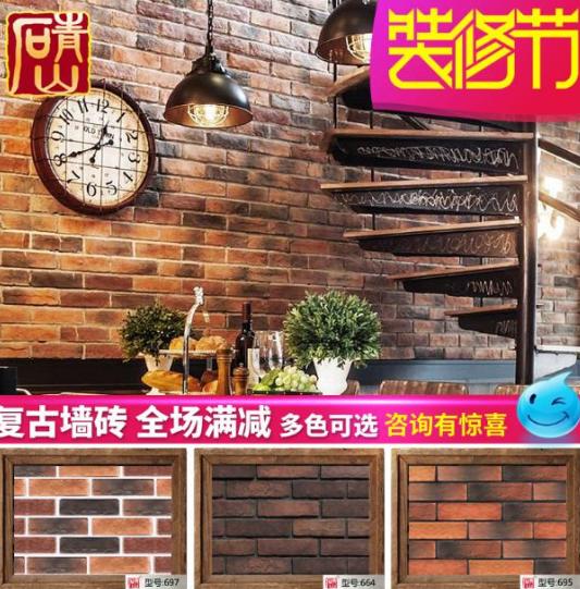 青山文化砖文化石电视背景墙砖仿古砖697