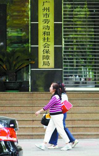 佛山南海企业社保外包