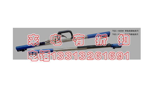 数显轨距尺 专业生产 1435型 钢轨测量工具