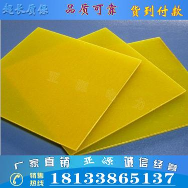 10kv玻璃钢绝缘板 玻璃钢环氧树脂精密加工绝缘板 PC耐力板板加工粘接