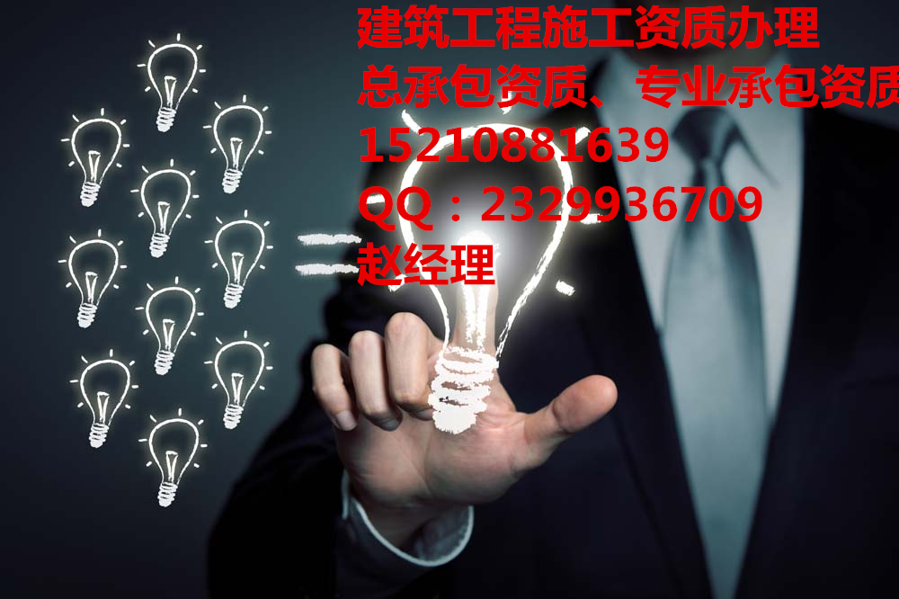 北京鸿洋诚达办理建筑施工资质经相关部门认可高效办理