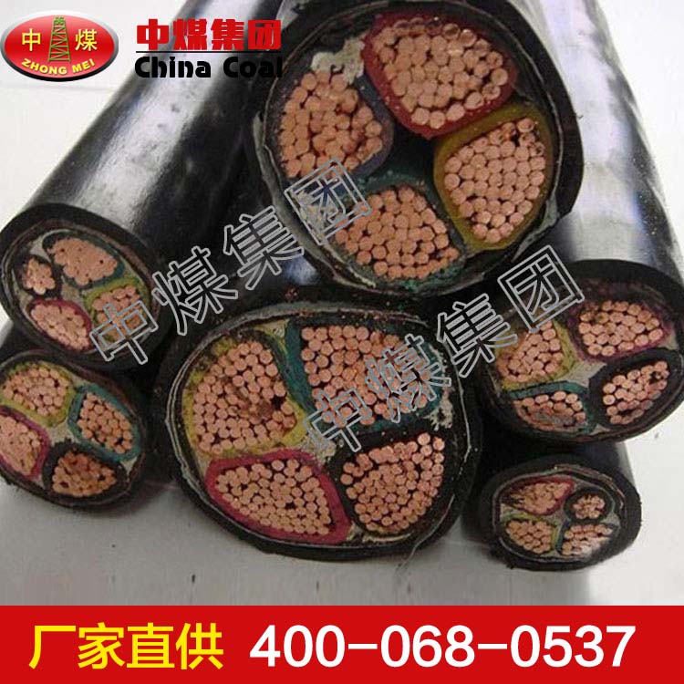 矿用电缆 矿用电缆厂家