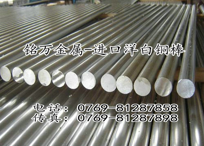 现货优质C7701高性能洋白铜带