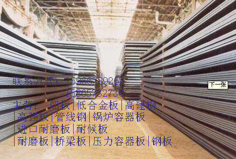 13个厚的NM13 耐磨钢板
