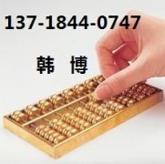 浙江新注册公司备案填报申请中