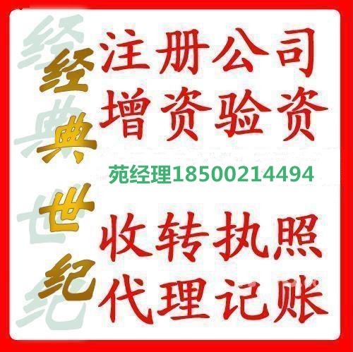 收购转让典当行公司执照的费用