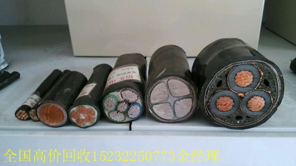 淄博废电缆回收公司（二手电缆回收报价）
