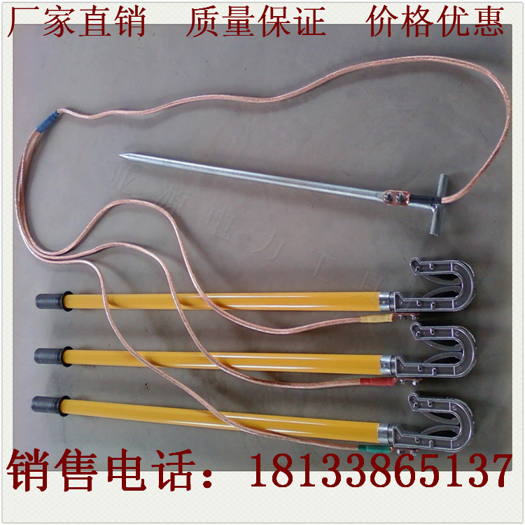 接地棒+25方编织合股软铜线+接地夹/接地针 全套高压接地线
