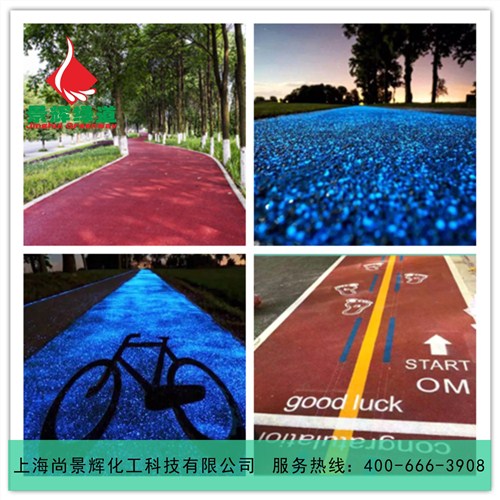 景辉绿道 彩色防滑路面合作商 彩色路面工程合作商 尚景辉供