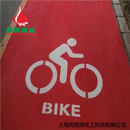 水性聚合物彩浆防滑路面 彩色防滑路面材料 水性彩浆防滑路面 尚景辉供