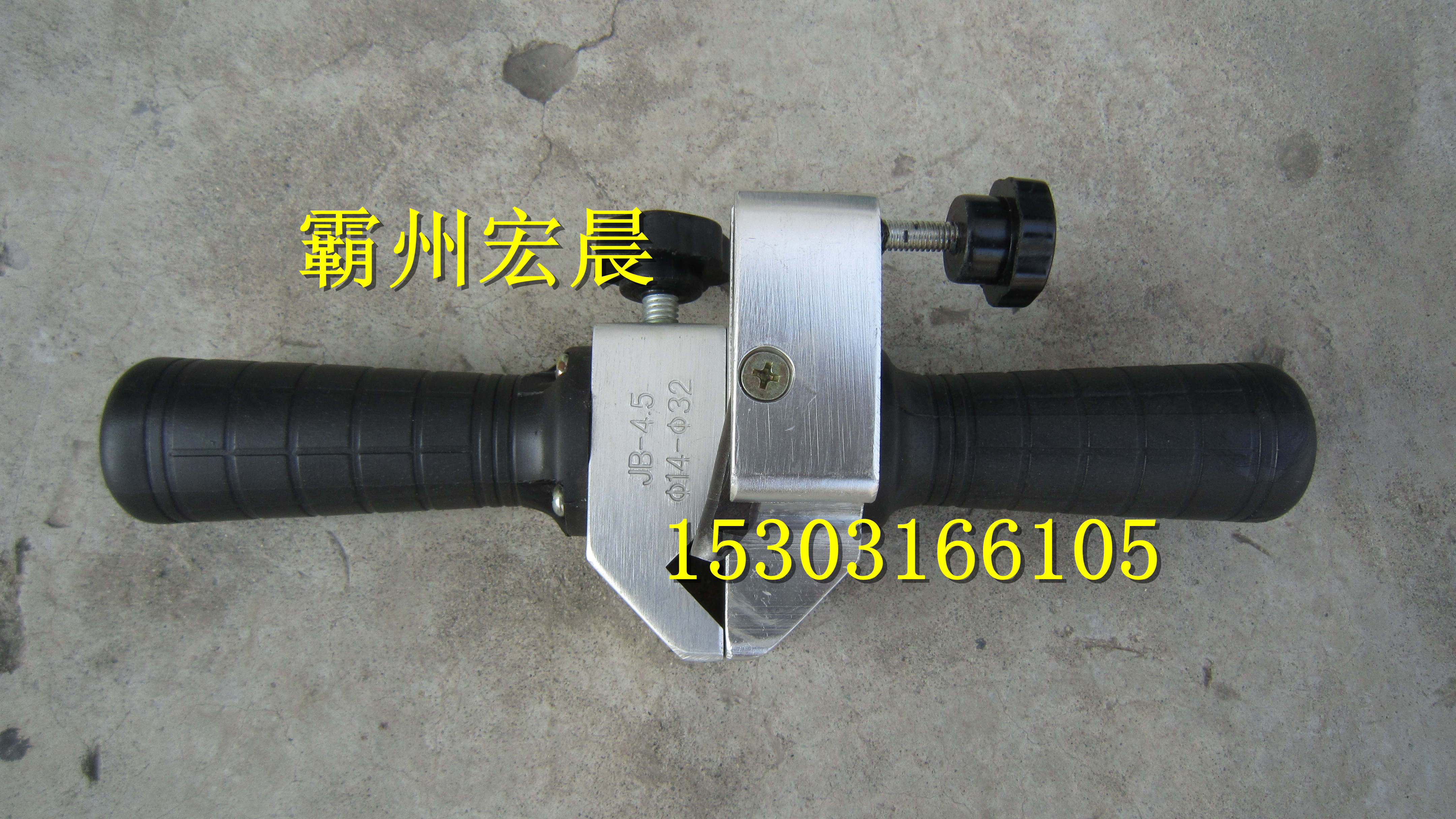  JB-4.5绝缘导线剥皮器架空线剥皮器