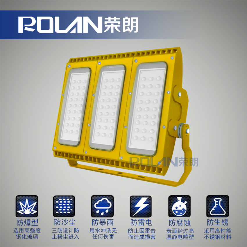 化工厂100WLED防爆照明灯