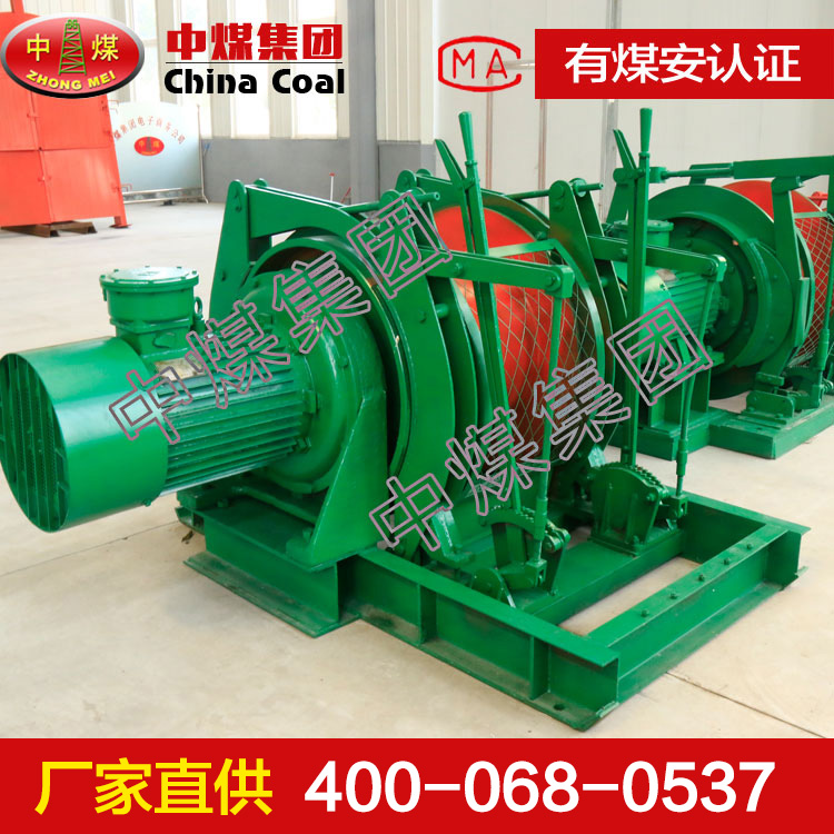 JD-1.6调度绞车，JD-1.6调度绞车批发