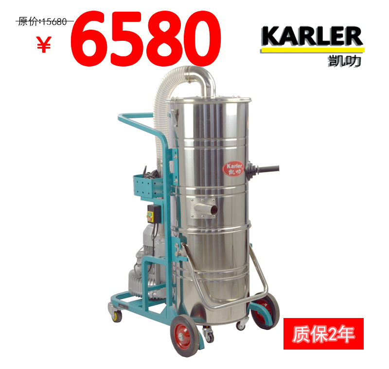 凯叻KL2210工业吸尘器大功率吸水吸干机吸粉尘纸屑铁屑油污