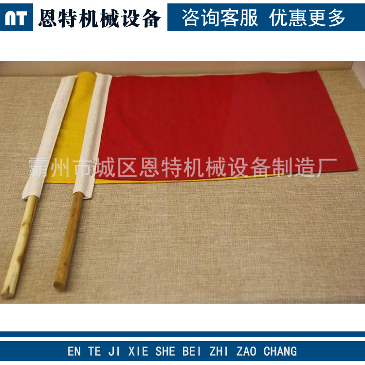 铁路信号旗 铁路安全防护旗 铁路三色信号旗 路调车信号旗