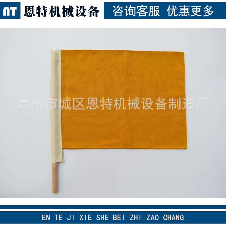 供应铁路信号旗 铁路防护旗 红黄绿信号旗 旗杆杆 欢迎采购