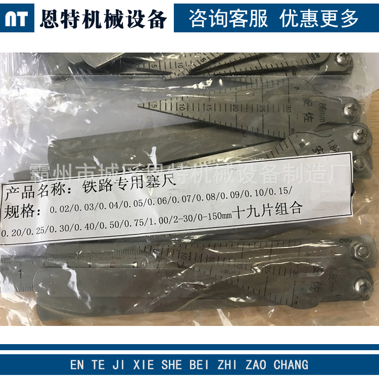 供应铁路专用组合9片不锈钢轨缝尺 组尺20mm轨缝尺