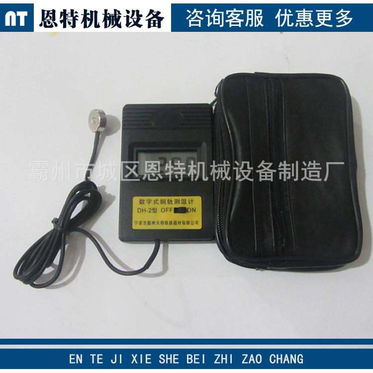 铁路轨温表 钢轨测温仪 指针式轨温计 数显式温计 轨道温度计