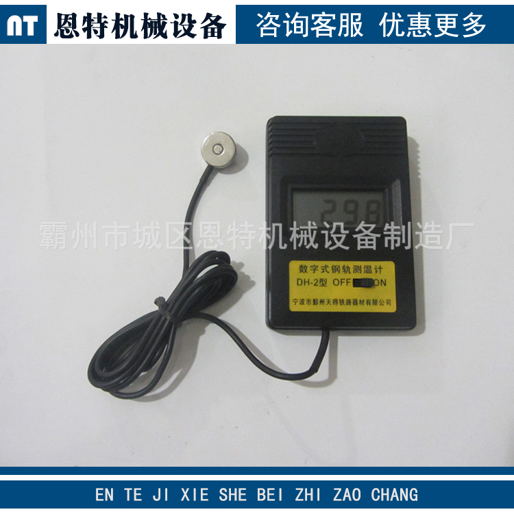 铁路数字轨温显示计　钢轨电子式轨温计　机械铁轨温计大全