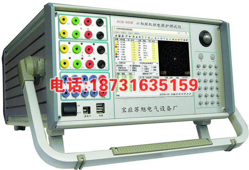 三相微机继电保护测试仪  三相继电保护测试仪 办资质用仪器仪表