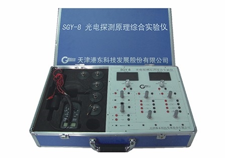厂家直供专业SGY-8光电探测综合实验仪，山西省光谱分析仪器货源