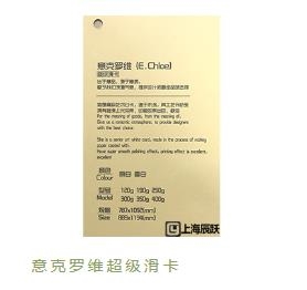 来料检验按标准，上海特种纸供应商产品质量有保证