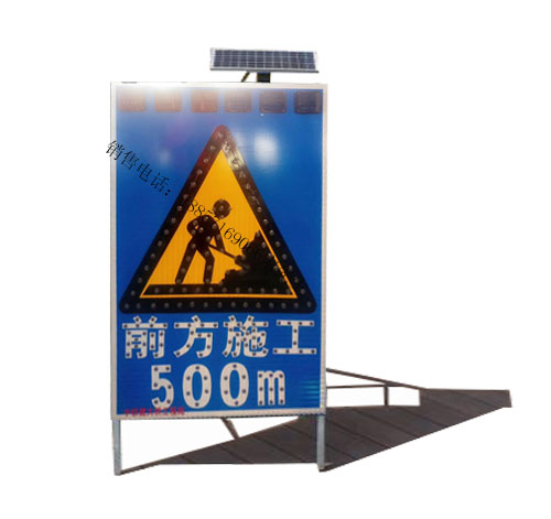前方公路500米施工标志牌 led太阳能标志牌 交通设施生产厂家