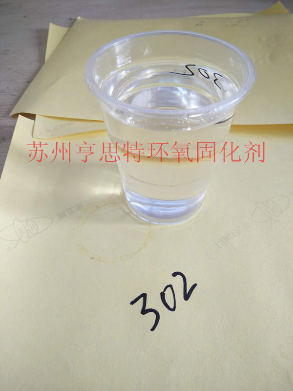 苏州亨思特提供环氧固化剂专业研发环氧固化剂