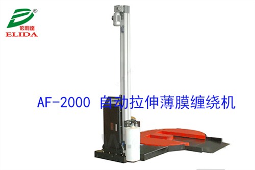 廉江薄膜缠绕机|托盘式自动薄膜缠绕机|薄膜缠绕机供应商依利达供