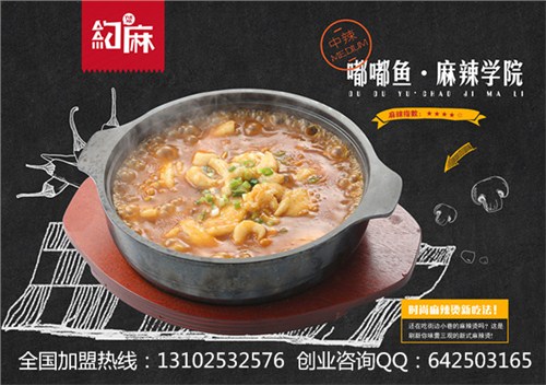 麻辣烫加盟店品牌|麻辣烫加盟怎么定位|麻辣烫加盟店哪个好|万郁供