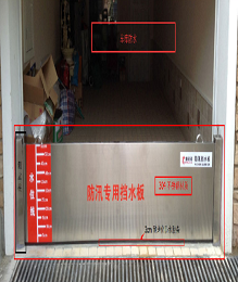 铝合金防汛挡水板 地铁口防淹挡板 防汛挡水板防汛设施设备 隧道出入口组合式防汛挡水板 铝合金防淹挡水板 防洪板图片
