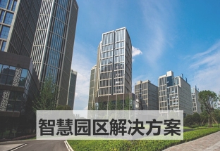 谁知道？里卖的智慧社区解决方案实惠