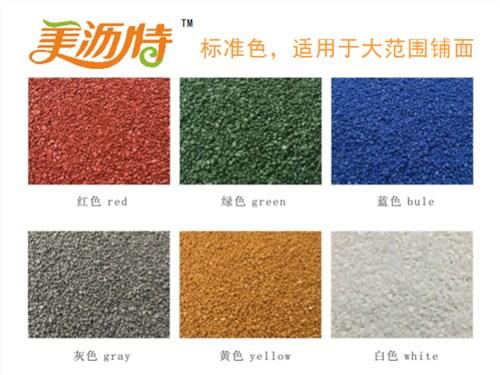 彩色陶瓷颗粒 彩色陶瓷颗粒厂家 彩色陶瓷颗粒路面 尚景辉供