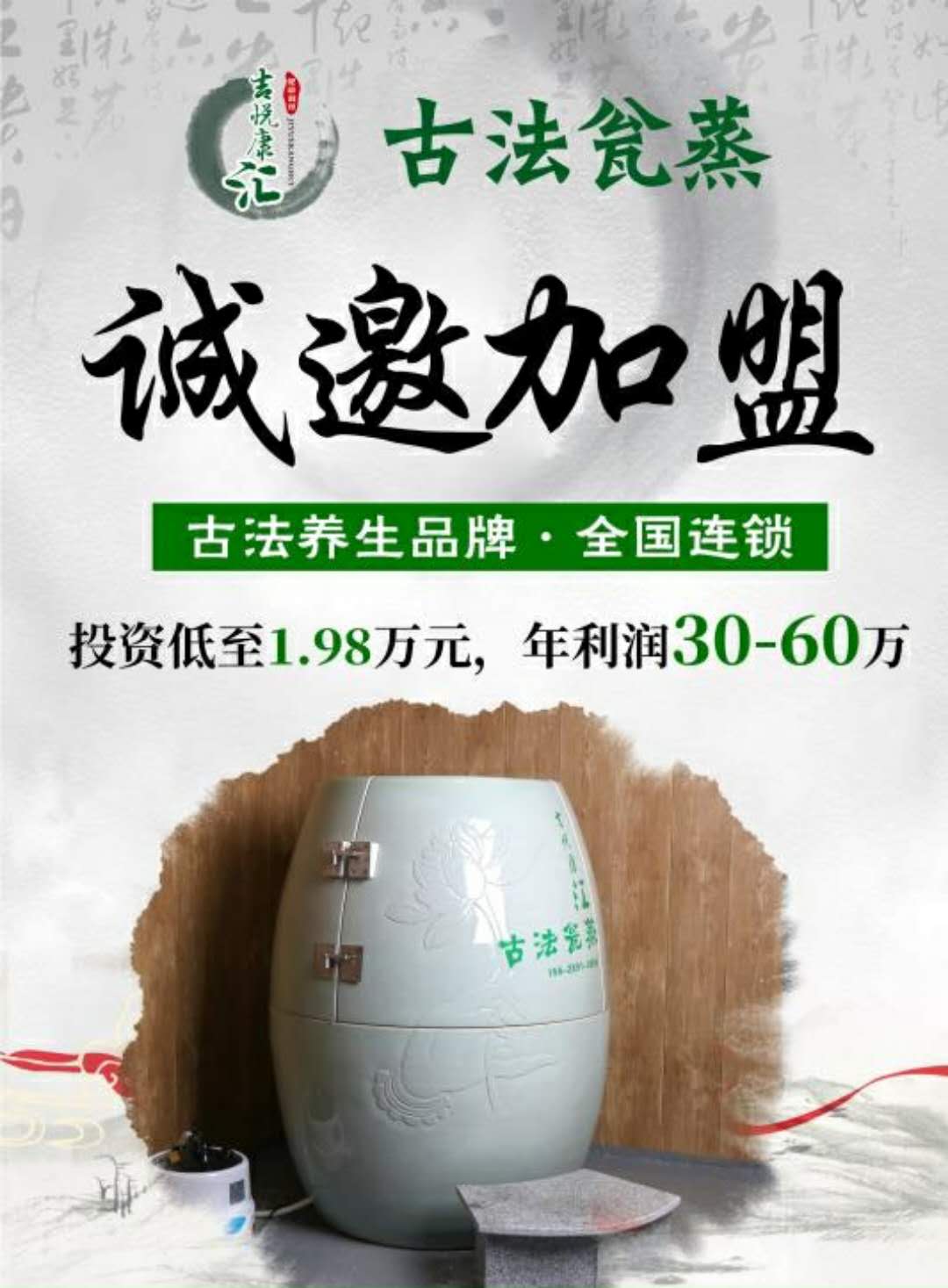 现在什么养生品牌比较火 吉悦康汇