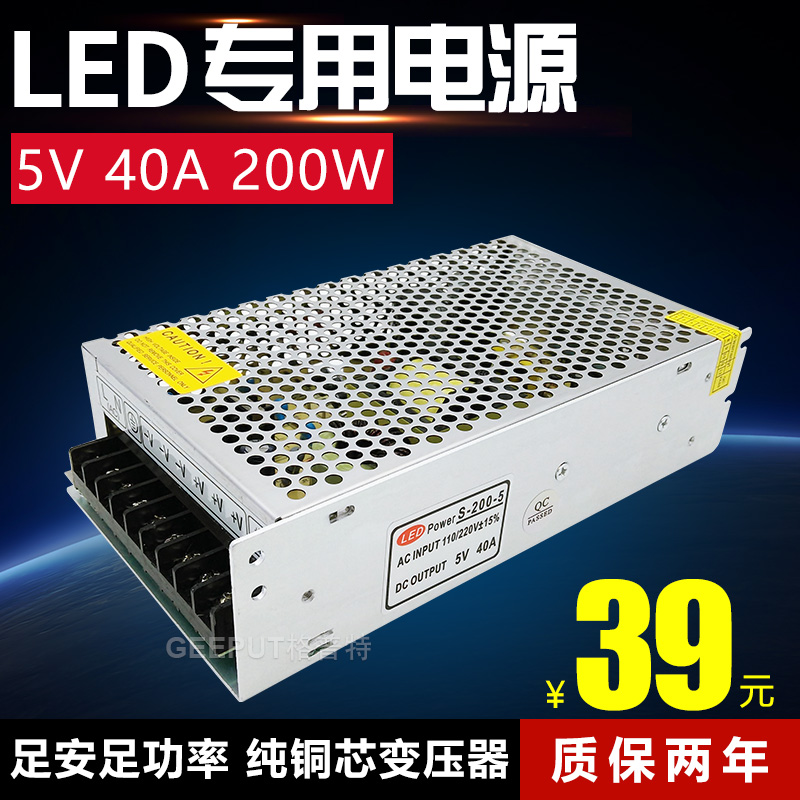 LED开关电源5V40A200W广告招牌发光字冲孔字电源