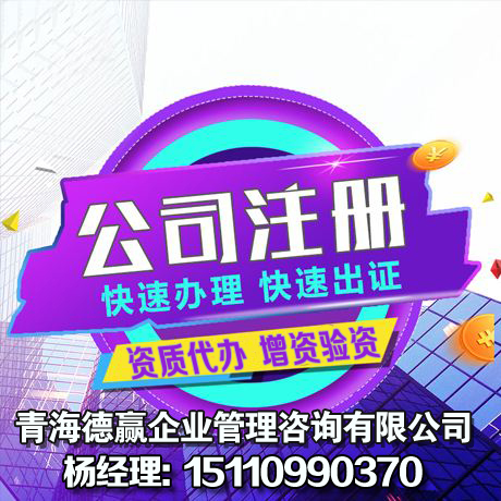 市政公路房建三级标准入青备案2个工作日找德赢