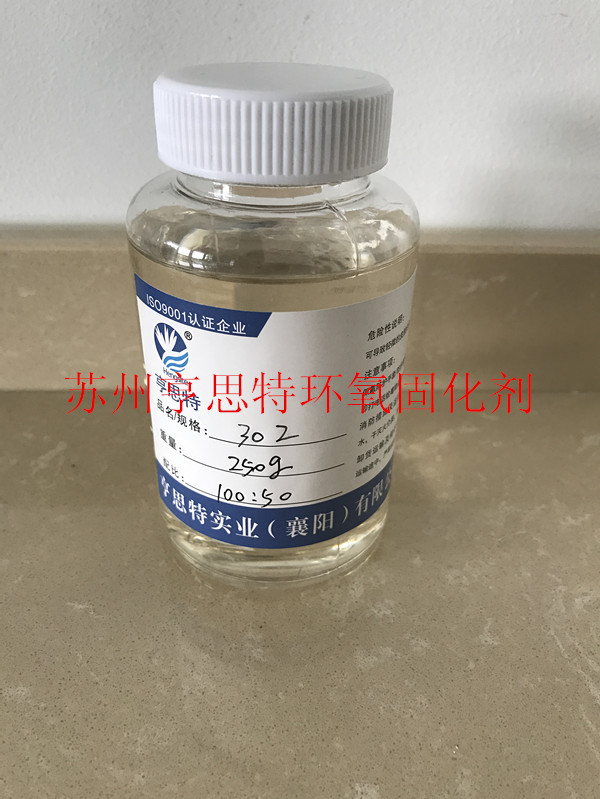 环氧地坪固化剂优点苏州亨思特环氧固化剂