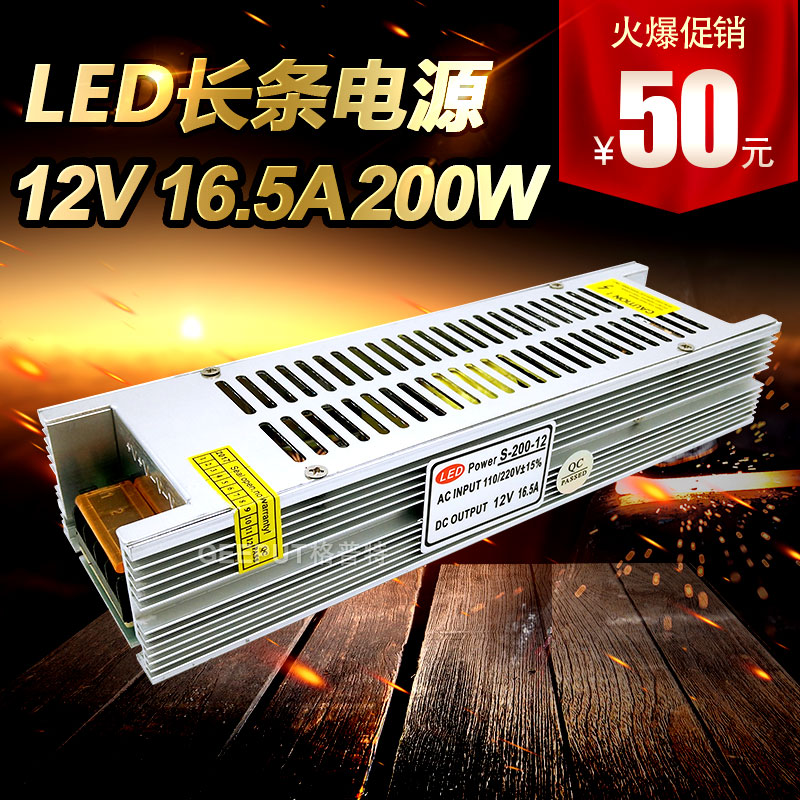 LED长条小体积超薄开关电源12V16.5A200W拉布卡布背景灯箱电源