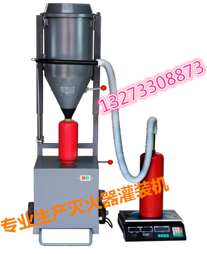 灭火器二氧化碳灌装设备生产厂家操作介绍