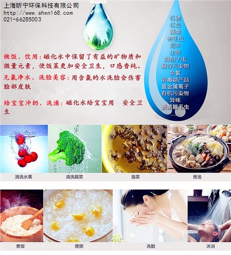 广东磁化活水器,广东磁化活水器 ,广东磁化活水器价格昕宁供